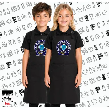 Ελληνική Αστυνομία, Μαύρη ΠΑΙΔΙΚΗ Ποδιά μακριά Σεφ ολόσωμη με τσέπες