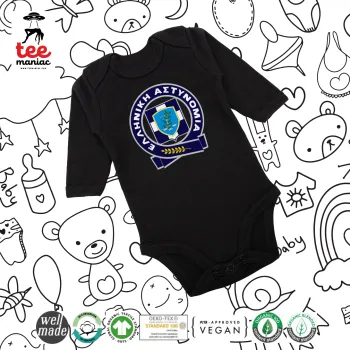 Ελληνική Αστυνομία, Μακρυμάνικο βρεφικό φορμάκι, 0-18 μηνών, ΜΑΥΡΟ, 100% Organic Cotton