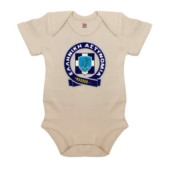 Ελληνική Αστυνομία, Βρεφικό φορμάκι μωρού, 0-18 μηνών, Natural (Εκρού), 100% Organic Cotton, κοντομάνικο