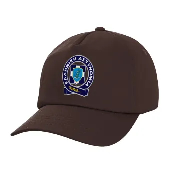 Ελληνική Αστυνομία, Adult Baseball Cap, 100% Cotton, Chocolate (COTTON, ADULT, UNISEX, ONE SIZE)