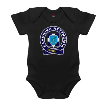 Ελληνική Αστυνομία, Βρεφικό φορμάκι μωρού, 0-18 μηνών, ΜΑΥΡΟ, 100% Organic Cotton, κοντομάνικο