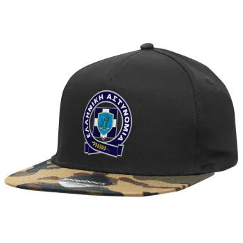 Ελληνική Αστυνομία, Adult Flat Snapback Hat Black/Camouflage, (100% COTTON TWILL, ADULT, UNISEX, ONE SIZE)