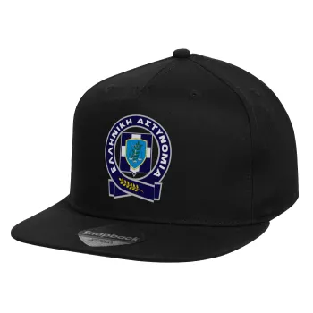 Ελληνική Αστυνομία, Children's Flat Snapback Hat, Black (100% COTTON, CHILD, UNISEX, ONE SIZE)