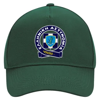 Ελληνική Αστυνομία, Adult Ultimate Hat GREEN, (100% COTTON DRILL, ADULT, UNISEX, ONE SIZE)