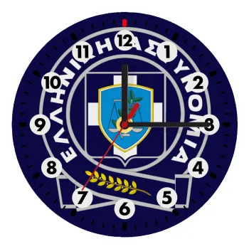 Ελληνική Αστυνομία, Ρολόι τοίχου ξύλινο (20cm)