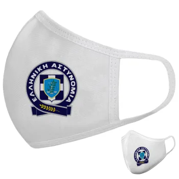 Ελληνική Αστυνομία, Μάσκα υφασμάτινη υψηλής άνεσης παιδική (Δώρο πλαστική θήκη)