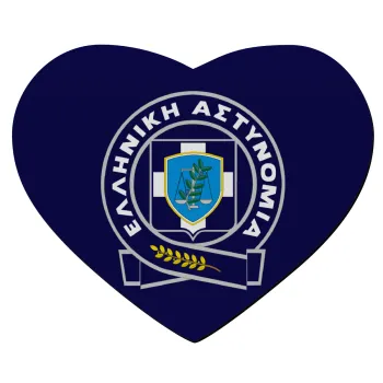 Ελληνική Αστυνομία, Mousepad heart 23x20cm