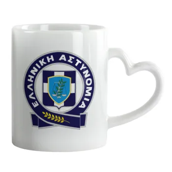 Ελληνική Αστυνομία, Κούπα καρδιά χερούλι λευκή, κεραμική, 330ml