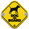 DOG on board, Σήμανση αυτοκινήτου Baby On Board ξύλινο με βεντουζάκια (16x16cm)
