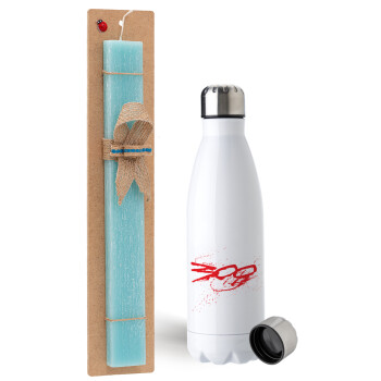 Οι 300 της Σπάρτης, Easter Set, metallic stainless steel water bottle (750ml) & aromatic flat Easter candle (30cm) (TURQUOISE)