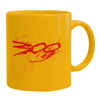 Οι 300 της Σπάρτης, Ceramic coffee mug yellow, 330ml (1pcs)