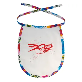 Οι 300 της Σπάρτης, Σαλιάρα μωρού αλέκιαστη με κορδόνι Χρωματιστή