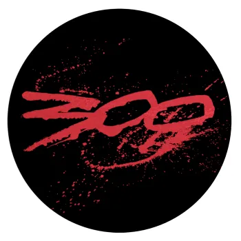 Οι 300 της Σπάρτης, Επιφάνεια κοπής γυάλινη στρογγυλή (30cm)