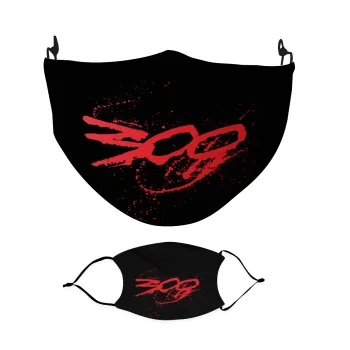 Οι 300 της Σπάρτης, Μάσκα υφασμάτινη Ενηλίκων πολλαπλών στρώσεων με υποδοχή φίλτρου