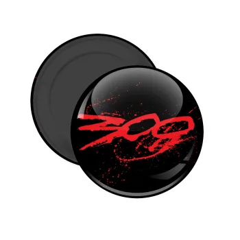 Οι 300 της Σπάρτης, Μαγνητάκι ψυγείου στρογγυλό διάστασης 5cm