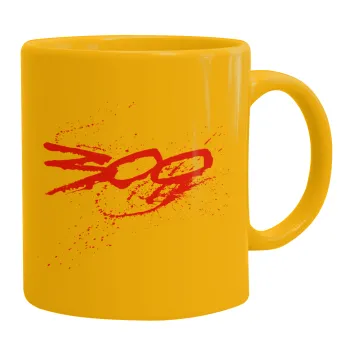 Οι 300 της Σπάρτης, Κούπα, κεραμική κίτρινη, 330ml