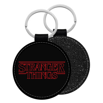 Stranger Things Logo, Μπρελόκ Δερματίνη, στρογγυλό ΜΑΥΡΟ (5cm)