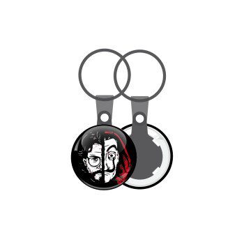 El Professor, Μπρελόκ mini 2.5cm