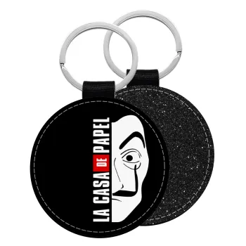 La casa de papel vertical, Μπρελόκ Δερματίνη, στρογγυλό ΜΑΥΡΟ (5cm)