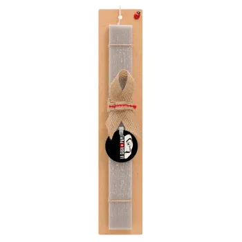 La casa de papel vertical, Easter Set, wooden keychain & scented Easter candle flat (30cm) (GRAY)