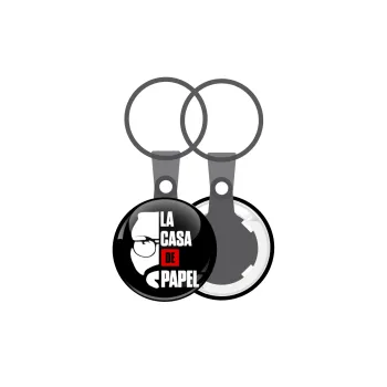 La casa de papel, Μπρελόκ mini 2.5cm