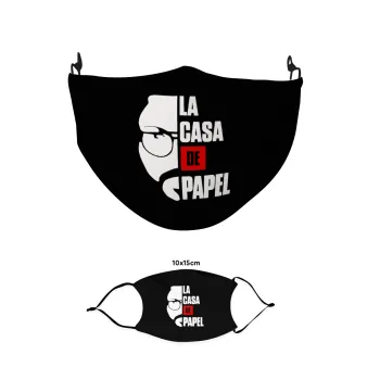 La casa de papel, Μάσκα υφασμάτινη παιδική πολλαπλών στρώσεων με υποδοχή φίλτρου