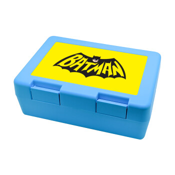 Batman classic logo, Παιδικό δοχείο κολατσιού ΓΑΛΑΖΙΟ 185x128x65mm (BPA free πλαστικό)