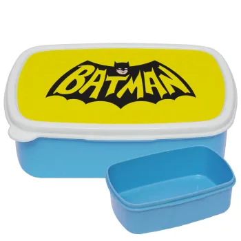Batman classic logo, ΜΠΛΕ παιδικό δοχείο φαγητού (lunchbox) πλαστικό (BPA-FREE) Lunch Βox M18 x Π13 x Υ6cm