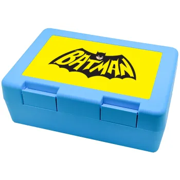 Batman classic logo, Παιδικό δοχείο κολατσιού ΓΑΛΑΖΙΟ 185x128x65mm (BPA free πλαστικό)