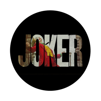 Joker, Επιφάνεια κοπής γυάλινη στρογγυλή (30cm)