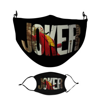 Joker, Μάσκα υφασμάτινη παιδική πολλαπλών στρώσεων με υποδοχή φίλτρου
