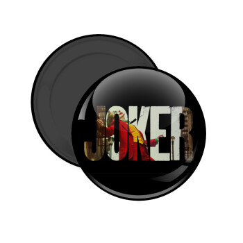 Joker, Μαγνητάκι ψυγείου στρογγυλό διάστασης 5cm
