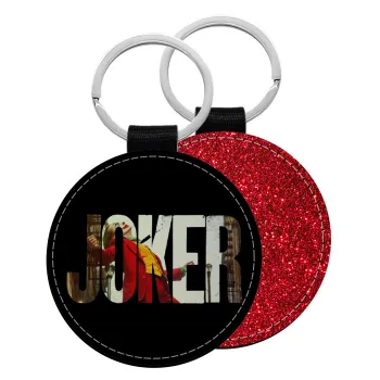 Joker, Μπρελόκ Δερματίνη, στρογγυλό ΚΟΚΚΙΝΟ (5cm)