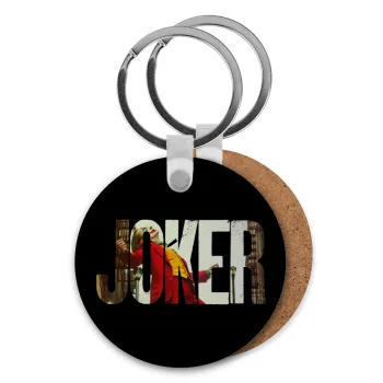 Joker, Μπρελόκ Ξύλινο στρογγυλό MDF Φ5cm