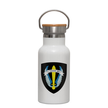 Έμβλημα Μονάδων Καταδρομών Ο Τολμων Νικα - Λοκ, Metallic thermos (Stainless steel) White with wooden lid (bamboo), double-walled, 350ml