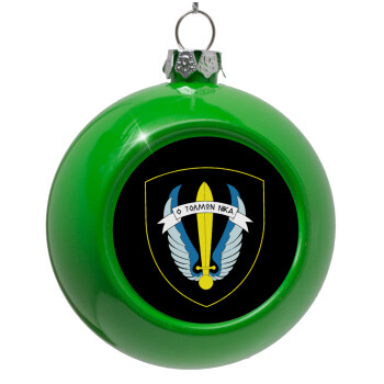 Έμβλημα Μονάδων Καταδρομών Ο Τολμων Νικα - Λοκ, Στολίδι Χριστουγεννιάτικη μπάλα δένδρου Πράσινο 8cm