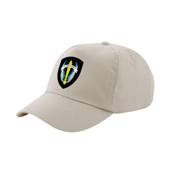 Έμβλημα Μονάδων Καταδρομών Ο Τολμων Νικα - Λοκ, Μπεζ (SAND) Πεντάφυλλο Καπέλο Ενηλίκων Βαμβακερό (UNISEX, ONE SIZE)