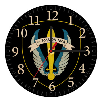 Έμβλημα Μονάδων Καταδρομών Ο Τολμων Νικα - Λοκ, Ρολόι τοίχου ξύλινο plywood (20cm)