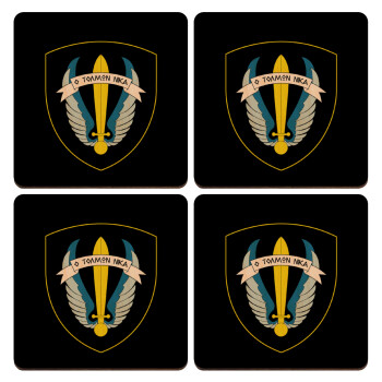 Έμβλημα Μονάδων Καταδρομών Ο Τολμων Νικα - Λοκ, ΣΕΤ x4 Σουβέρ ξύλινα τετράγωνα plywood (9cm)