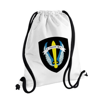 Έμβλημα Μονάδων Καταδρομών Ο Τολμων Νικα - Λοκ, Backpack pouch GYMBAG white, with pocket (40x48cm) & thick cords