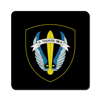 Έμβλημα Μονάδων Καταδρομών Ο Τολμων Νικα - Λοκ, Τετράγωνο μαγνητάκι ξύλινο 9x9cm