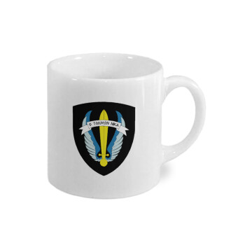 Έμβλημα Μονάδων Καταδρομών Ο Τολμων Νικα - Λοκ, Κουπάκι κεραμικό, για espresso 150ml