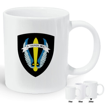 Έμβλημα Μονάδων Καταδρομών Ο Τολμων Νικα - Λοκ, Κούπα Giga, κεραμική, 590ml