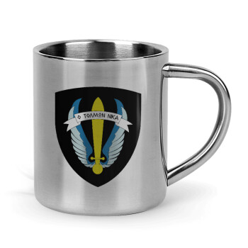 Έμβλημα Μονάδων Καταδρομών Ο Τολμων Νικα - Λοκ, Κούπα Ανοξείδωτη διπλού τοιχώματος 300ml