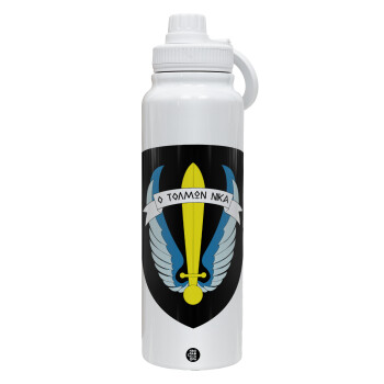 Έμβλημα Μονάδων Καταδρομών Ο Τολμων Νικα - Λοκ, 1L Stainless Steel Thermal Bottle with Phone Holder & Double Wall Insulation