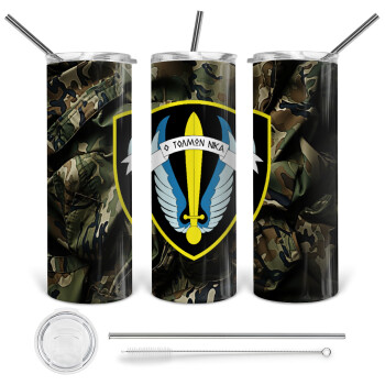 Έμβλημα Μονάδων Καταδρομών Ο Τολμων Νικα - Λοκ, Tumbler stainless steel 600ml, with metal straw & cleaning brush