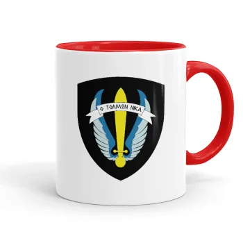 Έμβλημα Μονάδων Καταδρομών Ο Τολμων Νικα - Λοκ, Κούπα χρωματιστή κόκκινη, κεραμική, 330ml