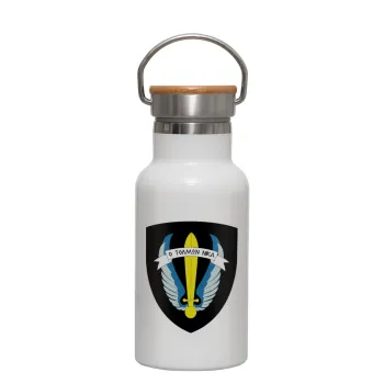 Έμβλημα Μονάδων Καταδρομών Ο Τολμων Νικα - Λοκ, Μεταλλικό παγούρι θερμός (Stainless steel) Λευκό με ξύλινο καπακι (bamboo), διπλού τοιχώματος, 350ml