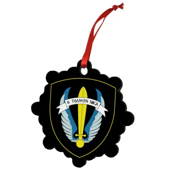 Έμβλημα Μονάδων Καταδρομών Ο Τολμων Νικα - Λοκ, Christmas ornament snowflake wooden 7.5cm