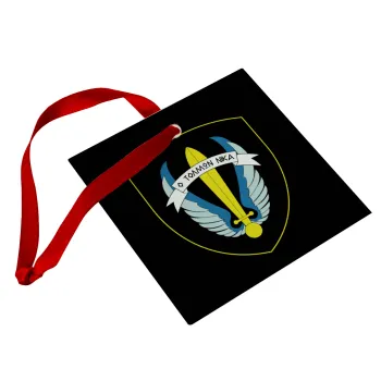 Έμβλημα Μονάδων Καταδρομών Ο Τολμων Νικα - Λοκ, Στολίδι Χριστουγεννιάτικο στολίδι γυάλινο τετράγωνο 9x9cm